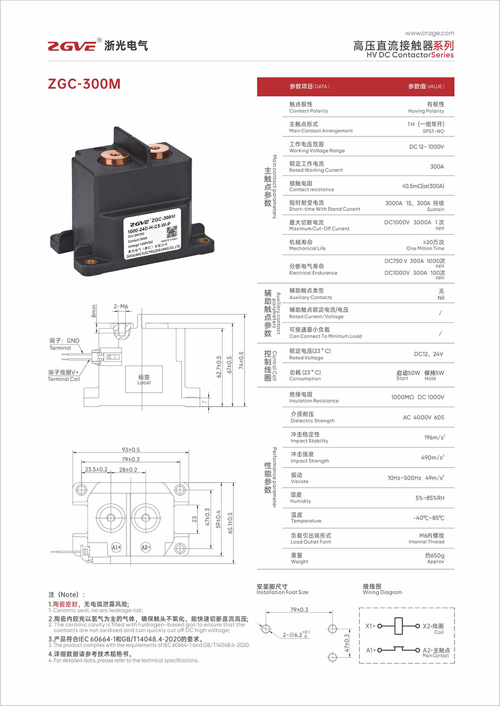 ZGC-300M-1.jpg