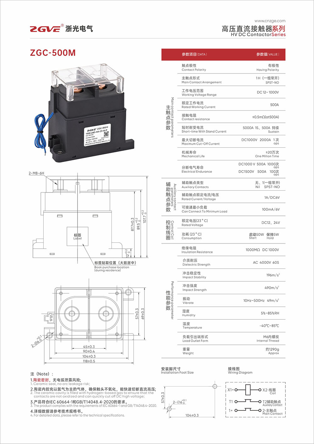 ZGC-500M-1.jpg