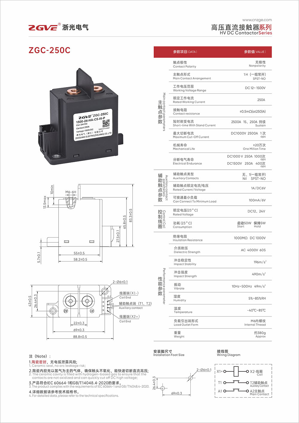 ZGC-250C-1.jpg