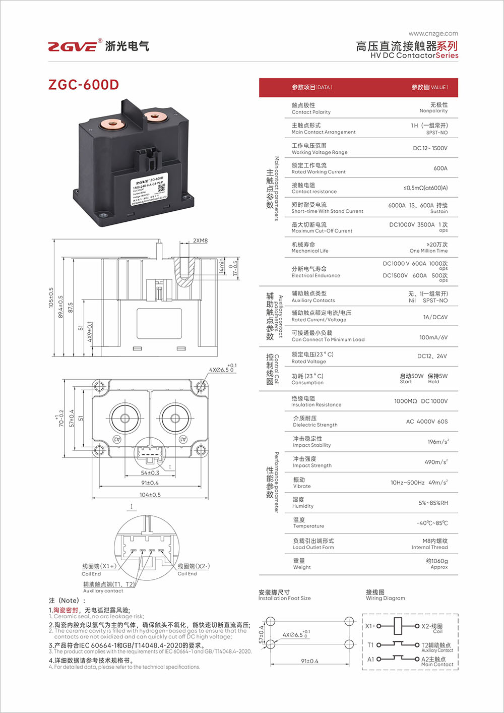 ZGC-600D-1.jpg